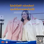 ยังไม่รู้จะขายอะไรดี เริ่มจาก 3 คำถามนี้ก่อนเลือกสินค้า