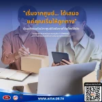 เริ่มจากศูนย์… ได้เสมอ แค่คุณเริ่มให้ถูกทาง